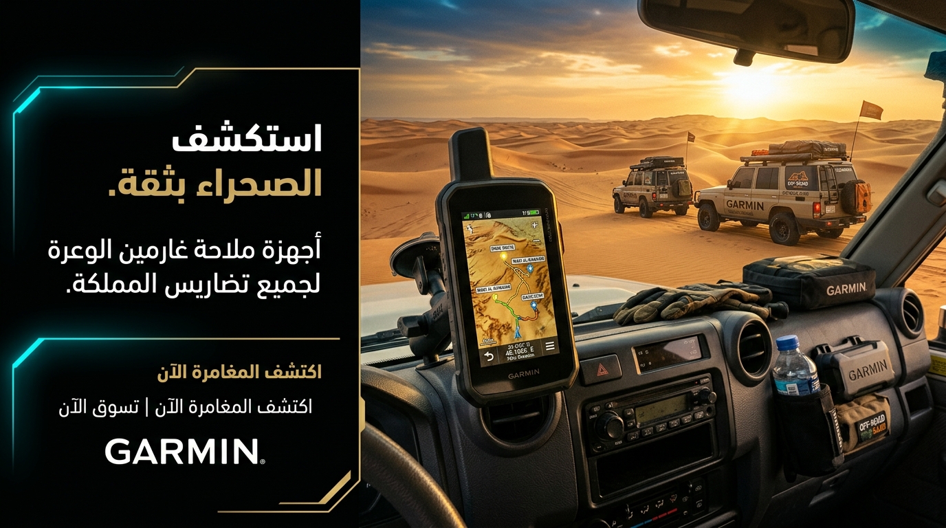 تحديث خرائط قارمن